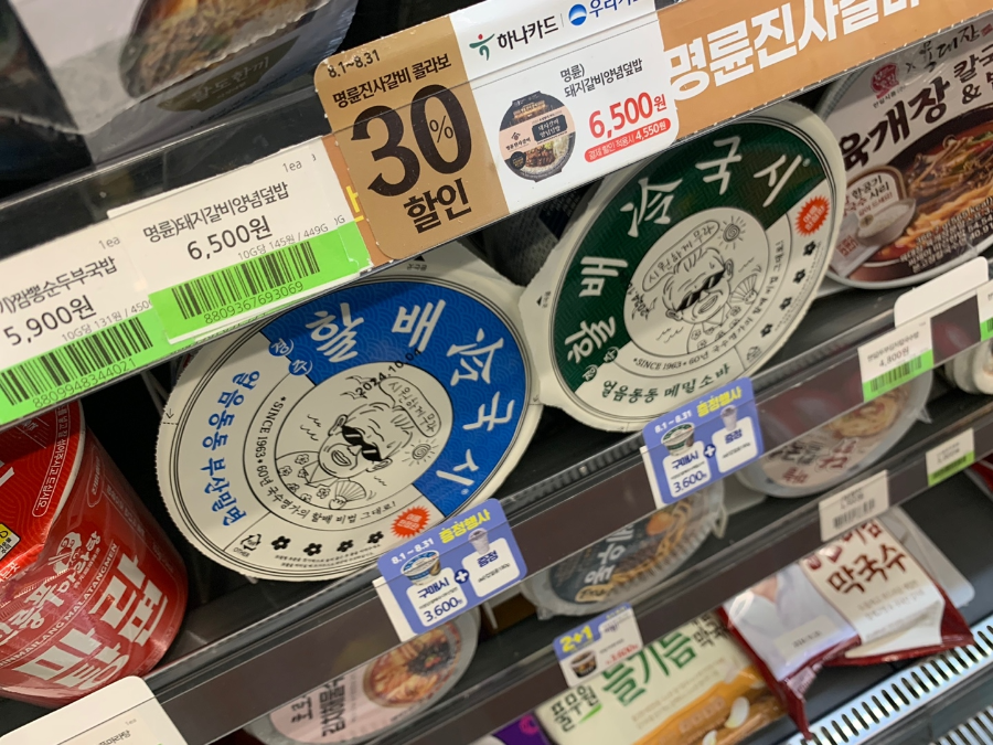 CU편의점 여름 한정판 할배냉국시 얼음동동 메밀소바 얼음동동 부산밀면 컵라면 추천 2 CU편의점-여름-한정판-할배냉국시-얼음동동-메밀소바-부산밀면