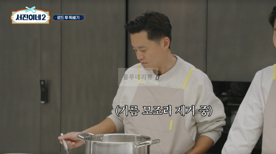 서진이네2 꼬리곰탕 만들기 레시피 - 변형없음, 방송 레시피 그대로 7 ywAAAAAAQABAAACAUwAOw==