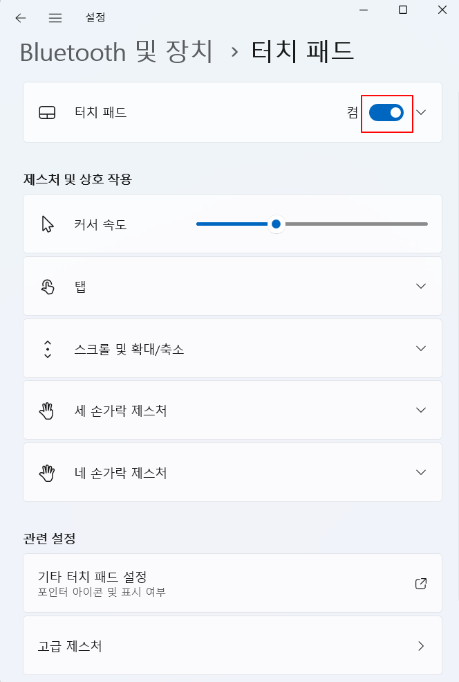 노트북 터치패드 안될때, 해결방법 및 터치패드 끄기 및 켜기 사용법 2 ywAAAAAAQABAAACAUwAOw==