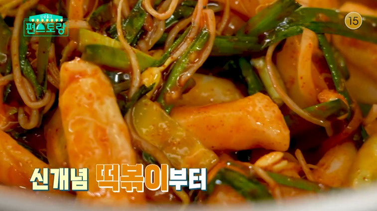 편스토랑 정상훈 냉떡볶이 레시피 만드는법 1 ywAAAAAAQABAAACAUwAOw==
