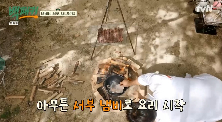 백패커 에그인헬 레시피 만드는법 백종원 샥슈카 캠핑요리 5 ywAAAAAAQABAAACAUwAOw==