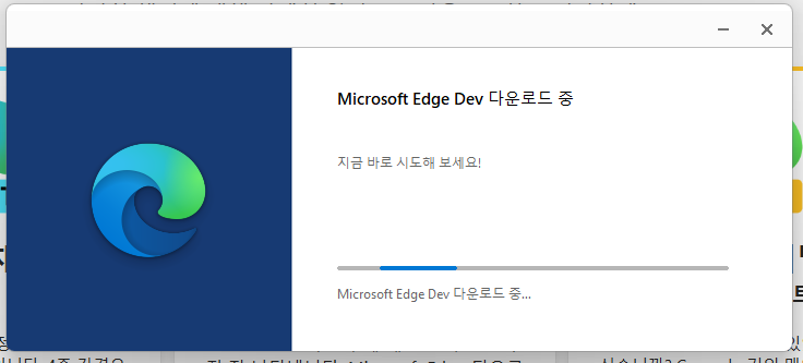 Microsoft Edge Insider Channels에서 엣지 브라우저 개발자 채널 설치하기 5 ywAAAAAAQABAAACAUwAOw==