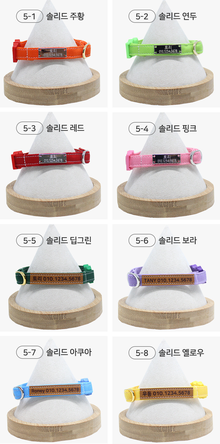 상품컬러정보