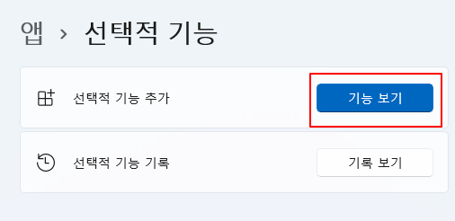 윈도우11 스마트폰 미러링 연결 (갤럭시 스마트뷰) 3 ywAAAAAAQABAAACAUwAOw==