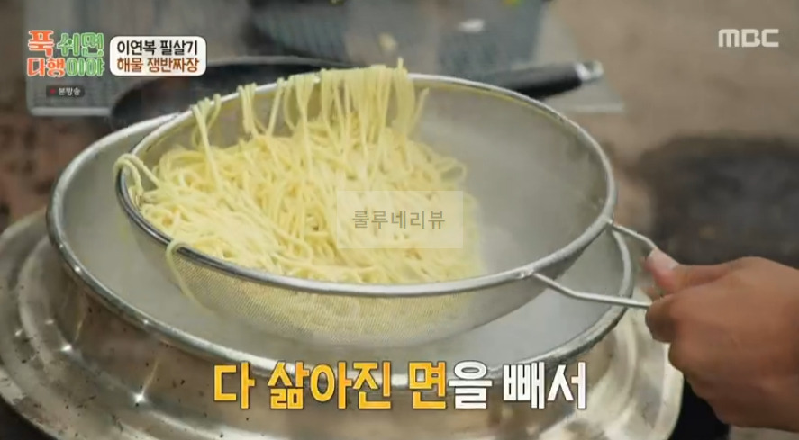 푹 쉬면 다행이야 이연복 해물 쟁반짜장 레시피 - 이연복 필살기 9 ywAAAAAAQABAAACAUwAOw==