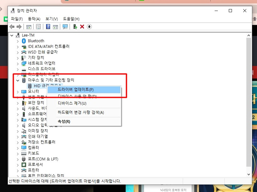 (유,무선) 마우스 안움직일 때 키보드 작동으로 해결해보기 3 ywAAAAAAQABAAACAUwAOw==