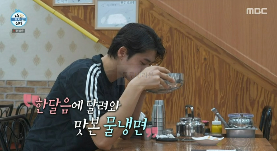 나혼산 오상욱 단골 냉면집, 물냉면 곱배기 먹은 식당 위치는? 8 ywAAAAAAQABAAACAUwAOw==
