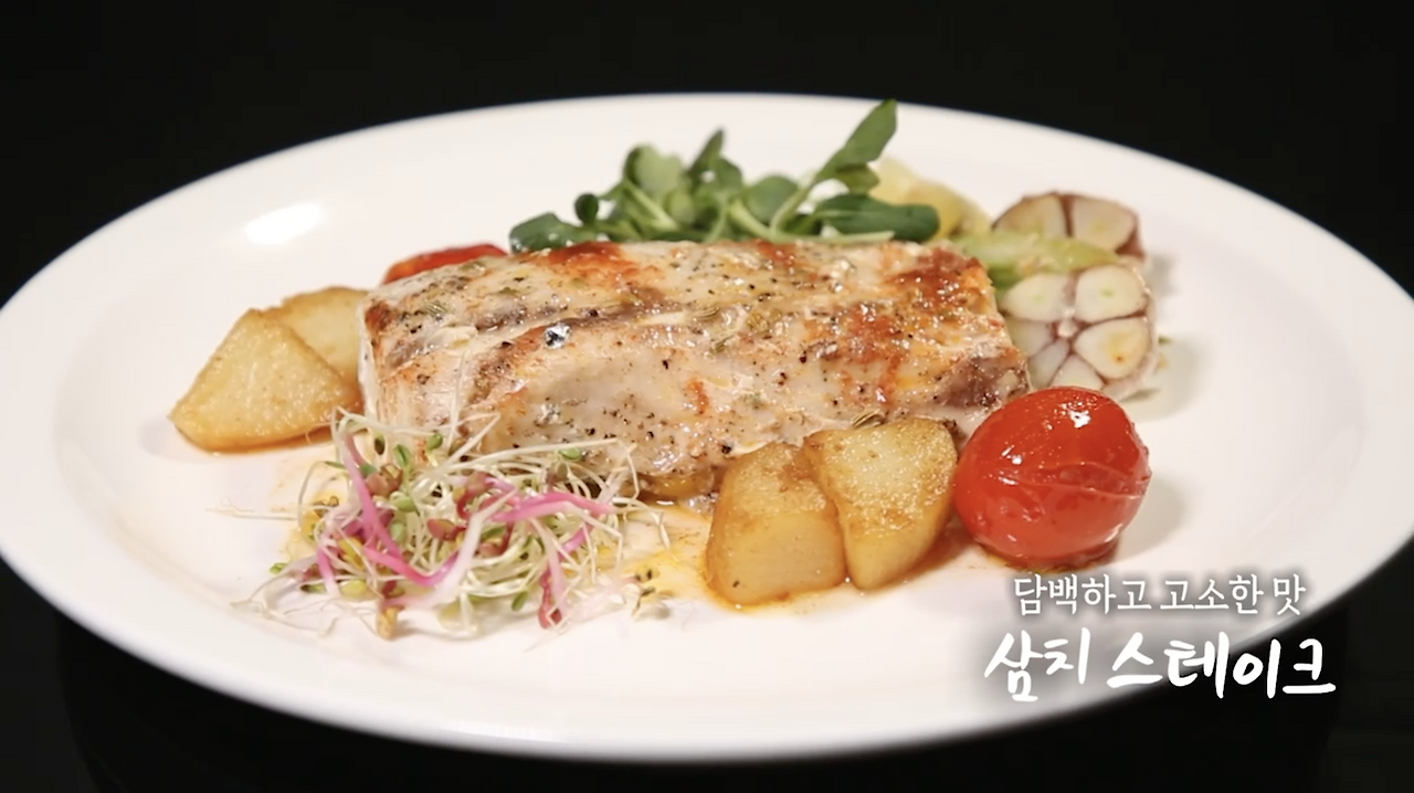 6시내고향 삼치 스테이크 만드는 법 레시피 만들기 - 삼치스테이크 1 ywAAAAAAQABAAACAUwAOw==