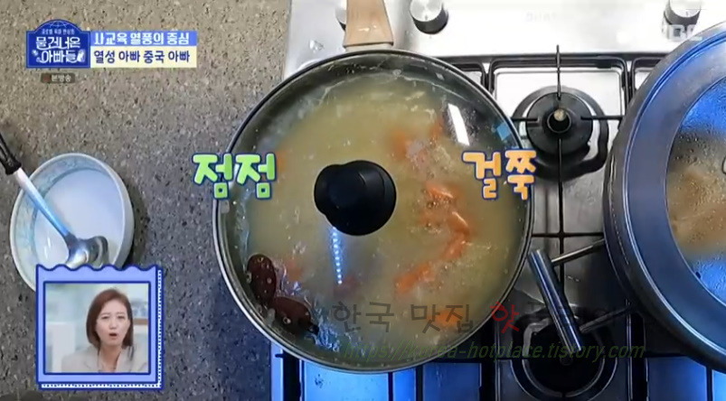 물건너온아빠들 열성 아빠 중국 아빠 좁쌀죽 샤오미조우 만들기 레시피 by 쟈오리징 9 ywAAAAAAQABAAACAUwAOw==
