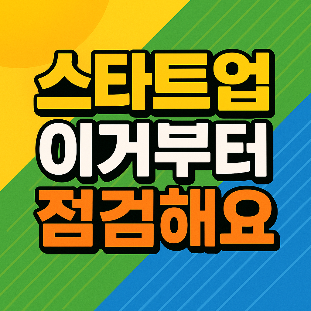 사이트제작 해보신분? - IT전문 컨설턴트, ToTb :: Think Outside The Box