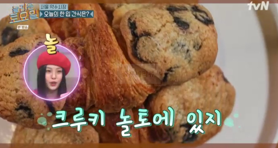 놀토 크루키 ROUND 간식 파는 곳 디저트 카페 - 서울 약수시장 놀라운 토요일 2 ywAAAAAAQABAAACAUwAOw==