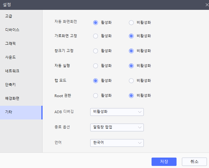 LD플레이어 튕김 해결! 7가지 최적화 설정으로 바람의나라 팅김 문제 끝