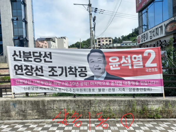대통령도 공약한 신분당선 서북부 연장 예타 탈락 이유 (ft. GTX A) 1 ywAAAAAAQABAAACAUwAOw==