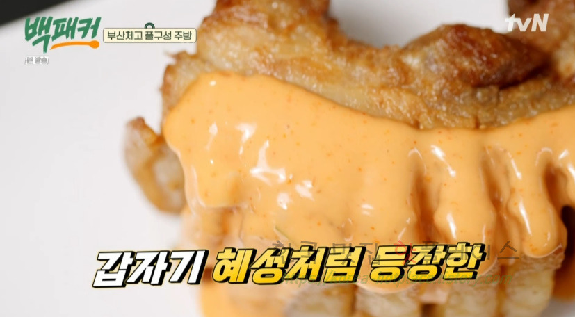 백패커 칼집 통삼겹살 튀김, 고추장 마요 소스 만들기 레시피 보기 4 ywAAAAAAQABAAACAUwAOw==