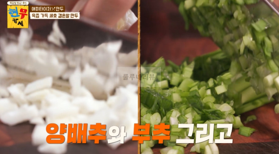 현무카세 만두 만들기 레시피 - 전현무 손만두 4 ywAAAAAAQABAAACAUwAOw==