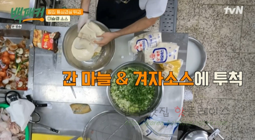 백패커 칼집 통삼겹살 튀김, 고추장 마요 소스 만들기 레시피 보기 26 ywAAAAAAQABAAACAUwAOw==