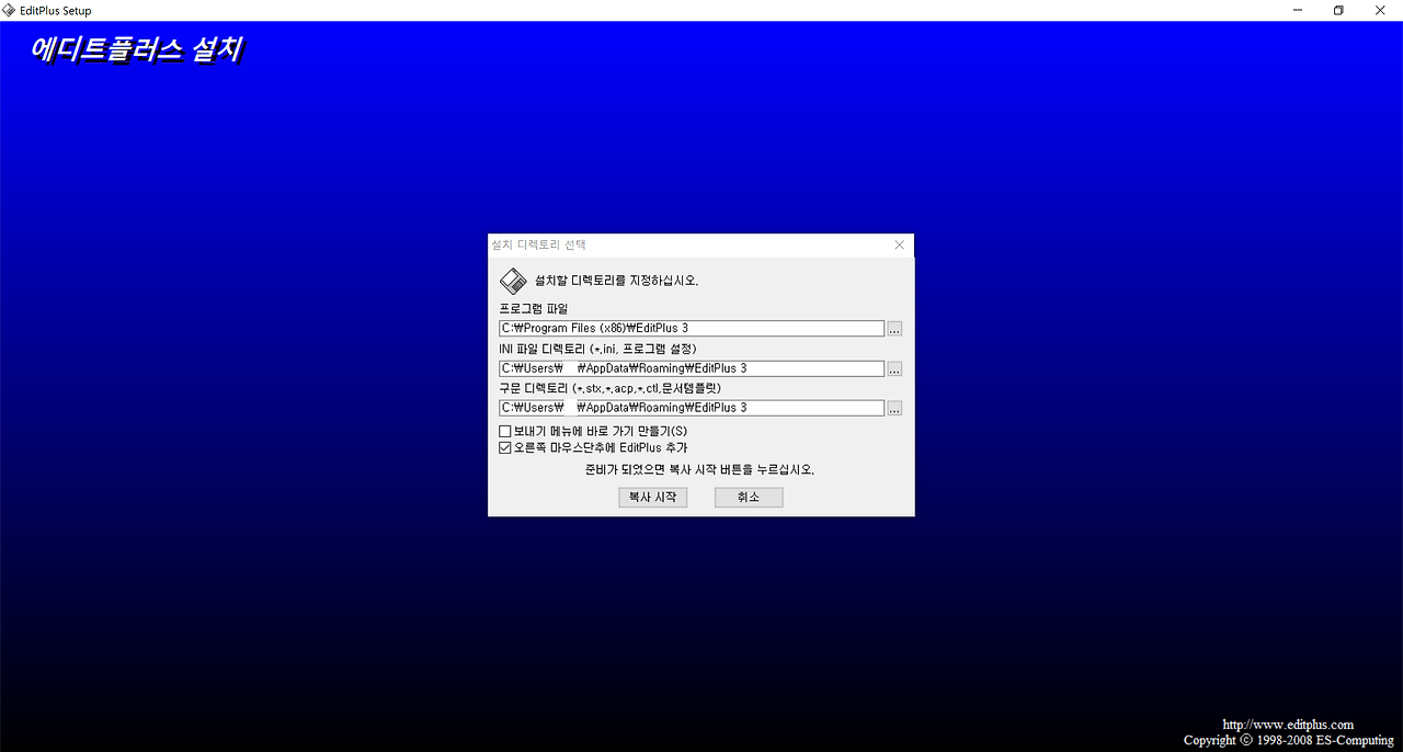 instal EditPlus 5.7.4494