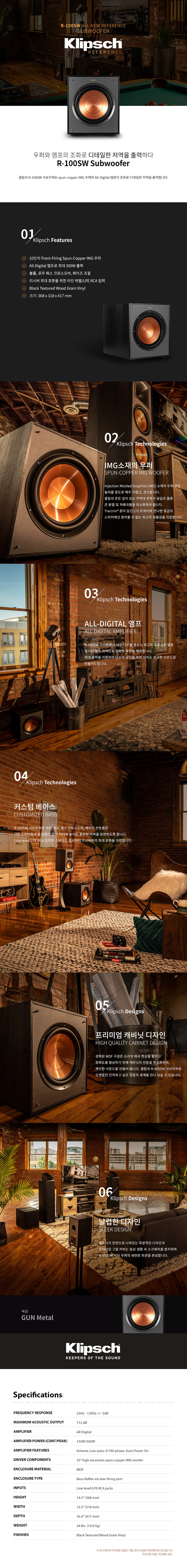 16주년 할인 클립쉬 R-100SW 서브우퍼 10인치, 우퍼케이블 증정