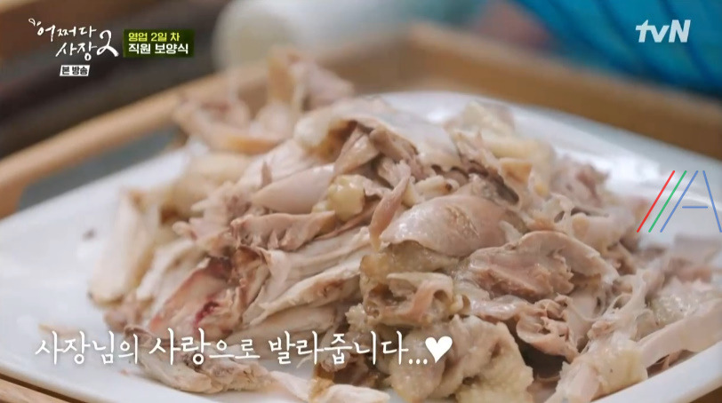 어쩌다사장2 닭백숙 양념장 소스 레시피 만드는 방법 - 조인성 닭 백숙 9 ywAAAAAAQABAAACAUwAOw==