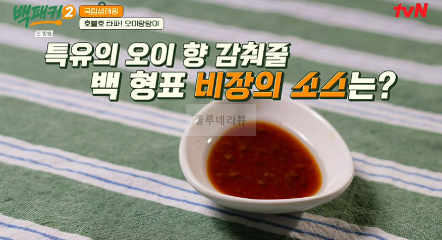 백패커2 오이탕탕이 만들기 레시피, 오이 탕탕이 비법 소스 15 ywAAAAAAQABAAACAUwAOw==