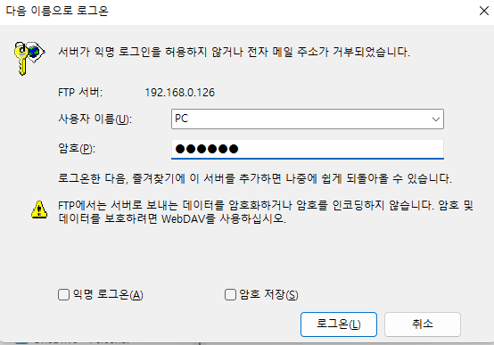 핸드폰을 NAS 서버처럼 사용해 윈도우11 PC에서 사용하기 8 ywAAAAAAQABAAACAUwAOw==