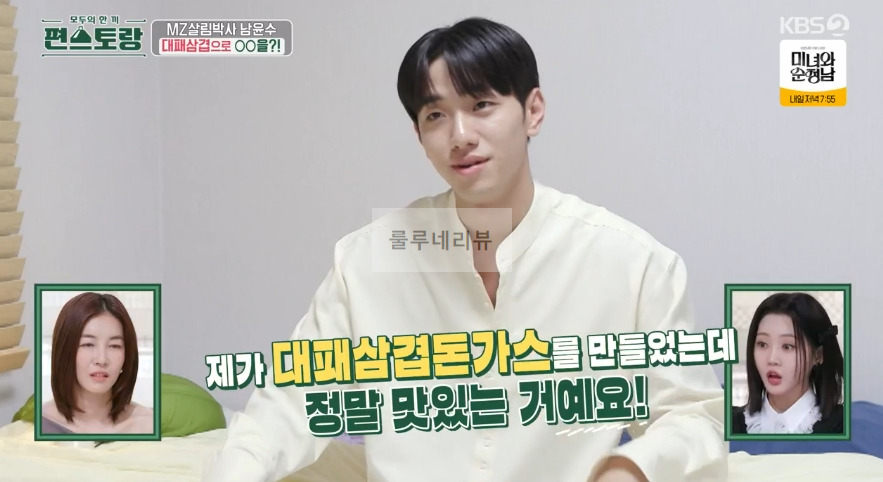 편스토랑 윤수 육즙 팡팡 돈가스, 대패삼겹돈가스 레시피 정리 - 돈가스 + 대패삼겹살 1 ywAAAAAAQABAAACAUwAOw==