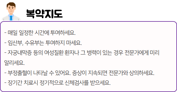 프로기노바 부작용 효능