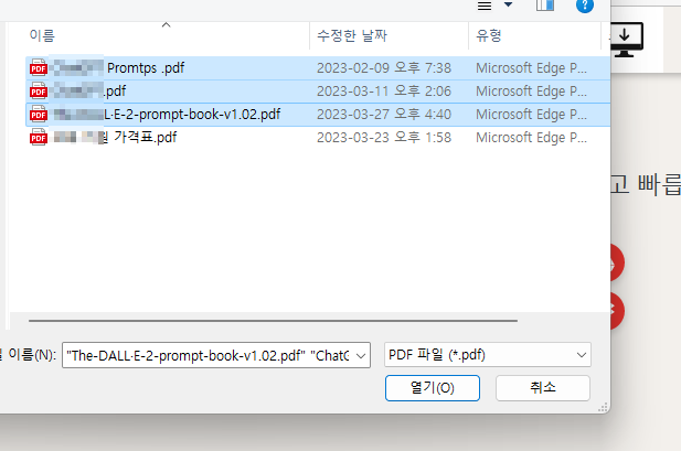 PDF 파일 합치기 | 여러 개의 PDF 파일 한 개의 파일로 병합하는 방법 2 ywAAAAAAQABAAACAUwAOw==