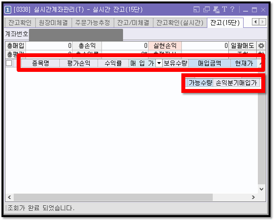 키움증권 영웅문)HTS 유용한 활용법 13 ywAAAAAAQABAAACAUwAOw==