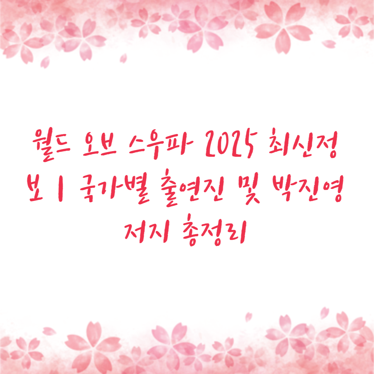 아로스 팝업