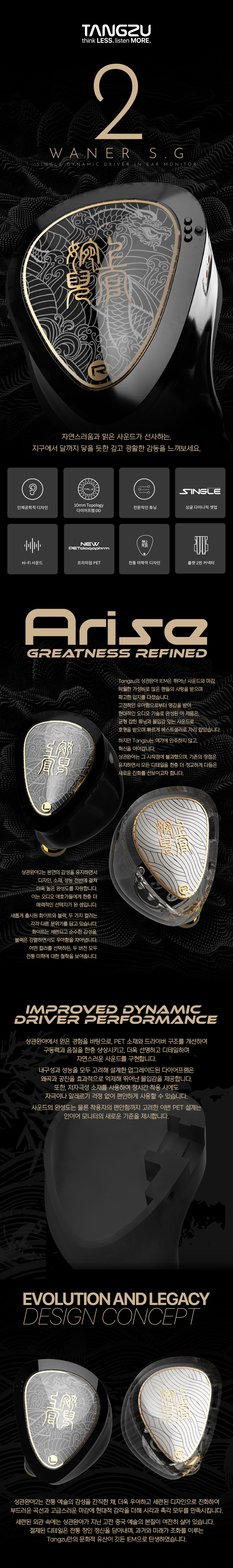 인이어이어폰 탕주 상관완아2 커널형 유선 게이밍 마이크 이어폰