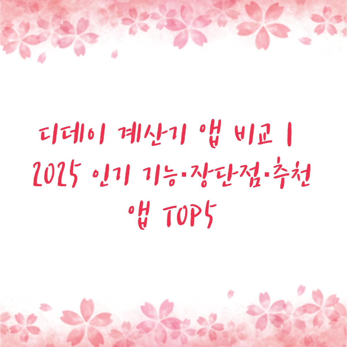 아로스 팝업