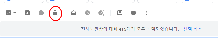 구글 지메일(Gmail) Label 폴더 만들고 e-mail 일괄 삭제하기 9 ywAAAAAAQABAAACAUwAOw==