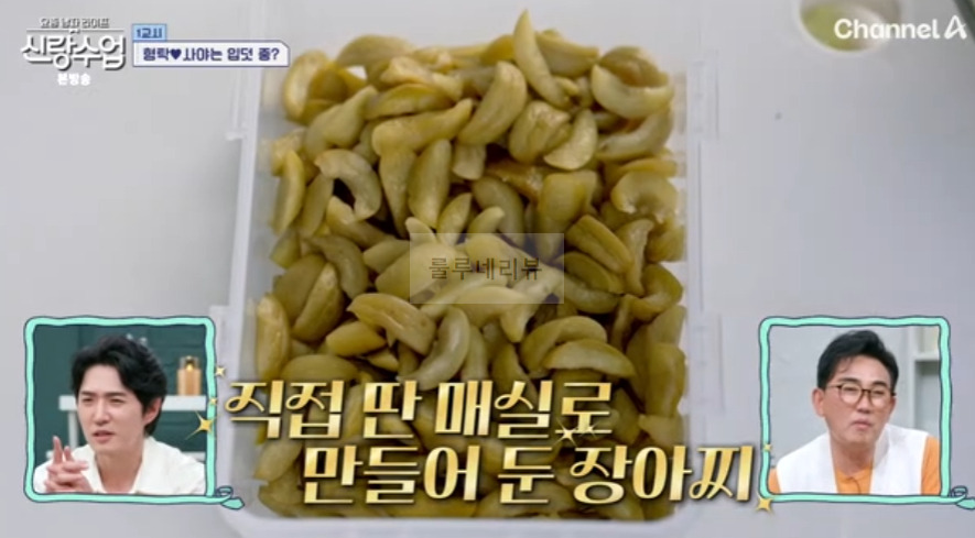 신랑수업 한국식 매실장아찌 레시피 - 정준하 청매실 황매실 1 ywAAAAAAQABAAACAUwAOw==