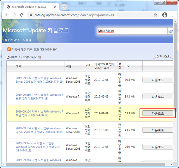 kb4474419 download windows 7