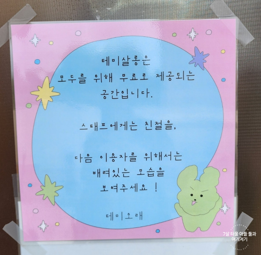 대전 가볼만한곳 테미오래 감각의정원, 충남도지사관사촌, 7호 기념