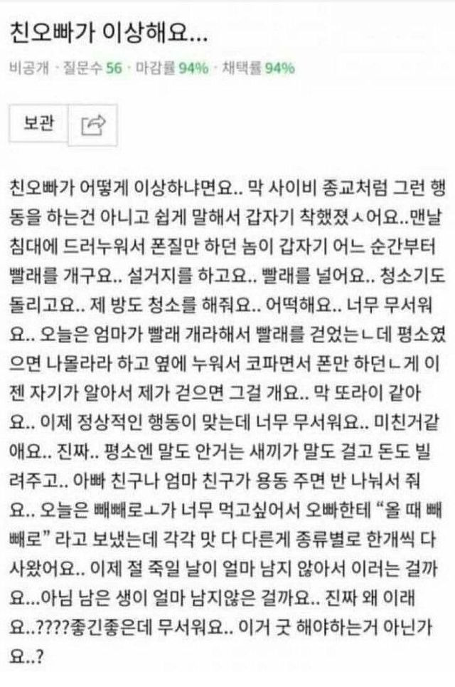친오빠가 이상해요
