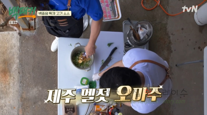 백패커 백종원 특제 고기 소스 만들기 레시피 - 도새기 모둠 양념구이 11 ywAAAAAAQABAAACAUwAOw==