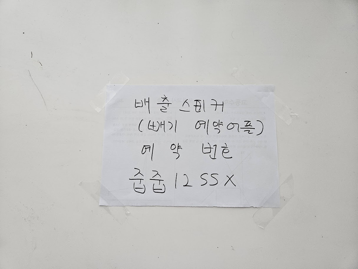 대형폐기물 스티커 없이 간편하게 버리는 빼기 어플 후기 6 ywAAAAAAQABAAACAUwAOw==