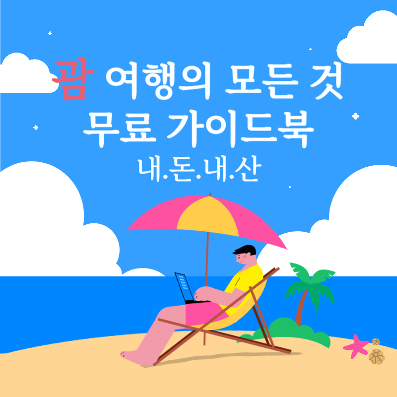 아로스 팝업