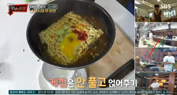 맛남의 광장 다시마 무 라면 레시피 만드는법 최원영 맛남의광장 역대급 요리 22 ywAAAAAAQABAAACAUwAOw==