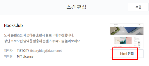 티스토리 블로그 넘버 주소 뒤 카테고리 번호 없애기 (?category=000000) 4 ywAAAAAAQABAAACAUwAOw==