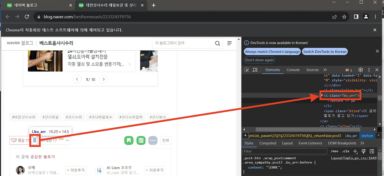 [키홈] Python selenium 자동화 cheat sheet