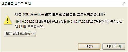 Mysql to Oracle 마이그레이션(SQL Developer Migration Workbench ...