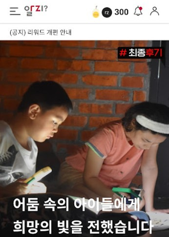 신기한 어플 & 기부 1 ywAAAAAAQABAAACAUwAOw==