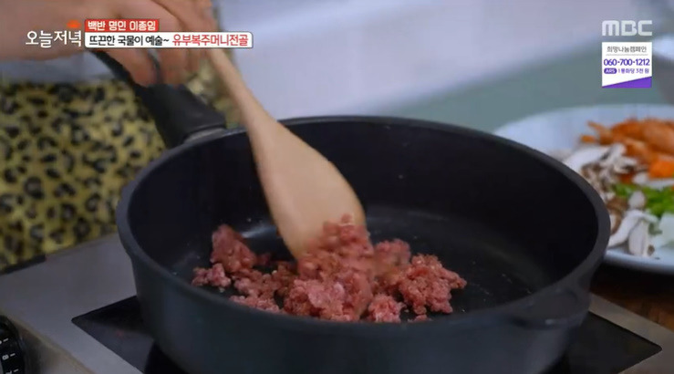 오늘저녁 유부복주머니전골 레시피 만드는법 - 백반명인 이종임 복을 부르는 한상 11 ywAAAAAAQABAAACAUwAOw==