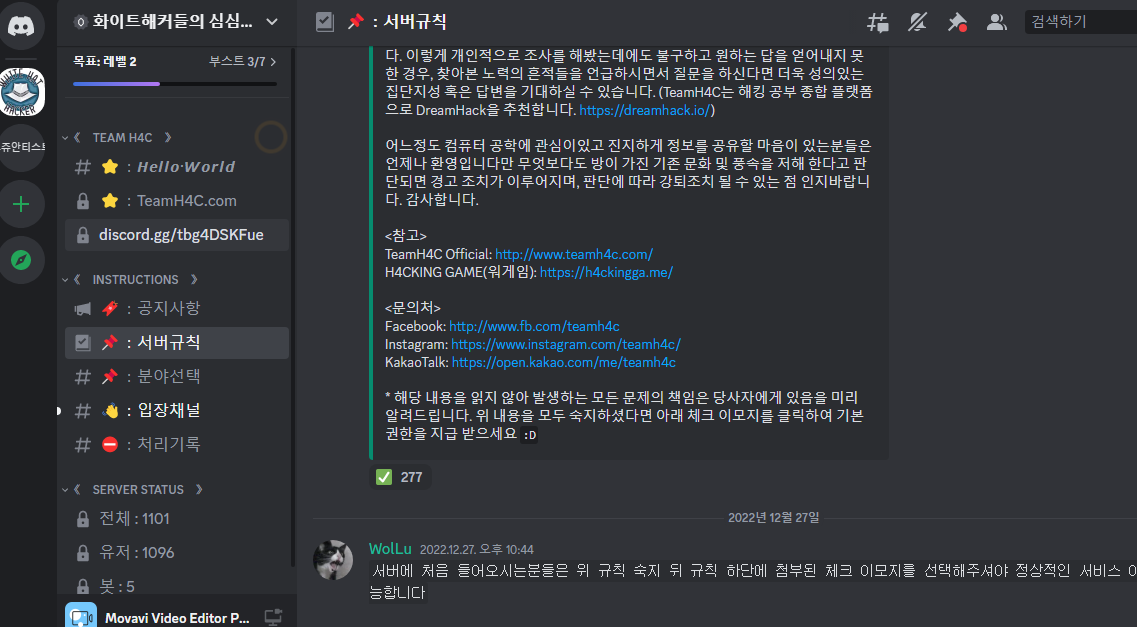 디스코드 인기 서버 검색한 후 서버에 참가하는 방법 7 ywAAAAAAQABAAACAUwAOw==