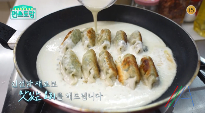편스토랑 어남선생 눈꽃치즈만두전, 땡초 간장소스 레시피 만드는법 - 류수영 안주요리 1 ywAAAAAAQABAAACAUwAOw==