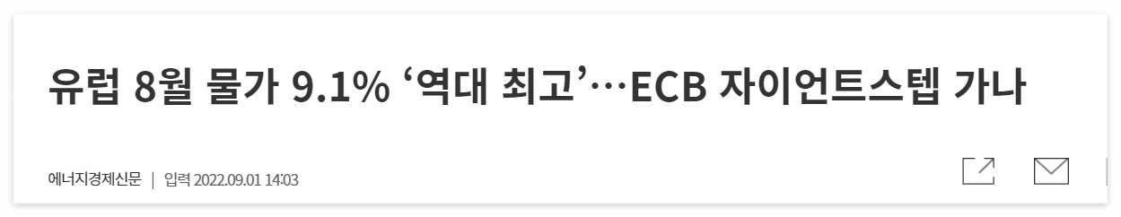 2022/09/01 :: 달러당 원화값 추이 3 ywAAAAAAQABAAACAUwAOw==