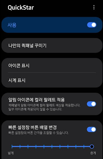 Good Lock 이용 4 ywAAAAAAQABAAACAUwAOw==